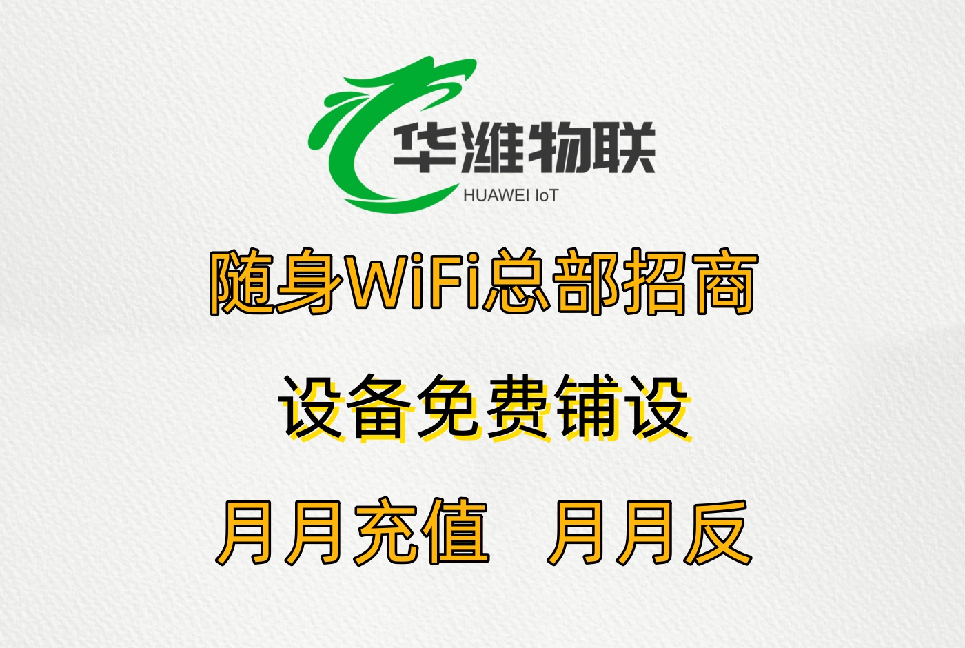 通信行业新机遇：通天猴代理模式的核心竞争力分析