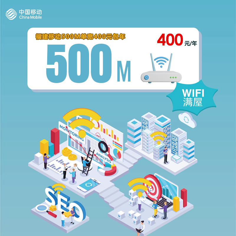 172号卡分销系统-福建移动500M单宽400元包年-172号卡推荐码77777777