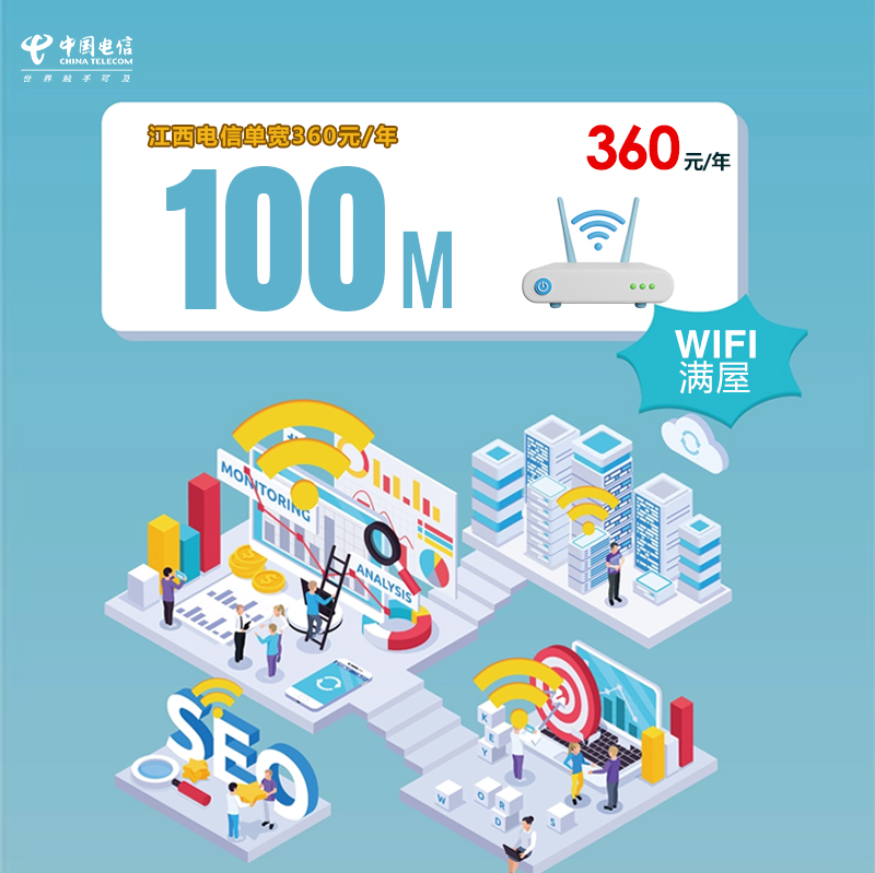172号卡分销系统-江西电信单宽100M360元/年-172号卡推荐码77777777